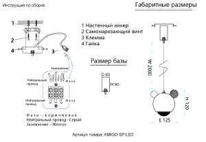 Светильник подвесной Crystal Lux Amigo AMIGO SP LED GOLD