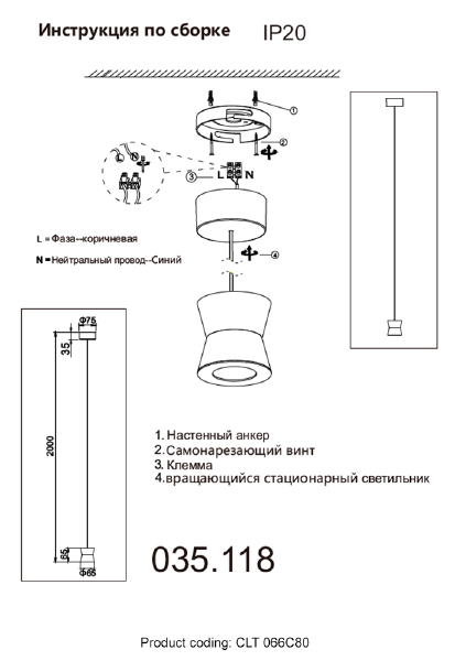 Светильник подвесной Crystal Lux Clt 066 CLT 066C80 BL