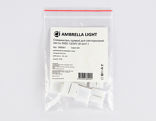 Соединитель прямой 5050 12/24V (6 конт.) (10шт) Ambrella LED Strip GS6301