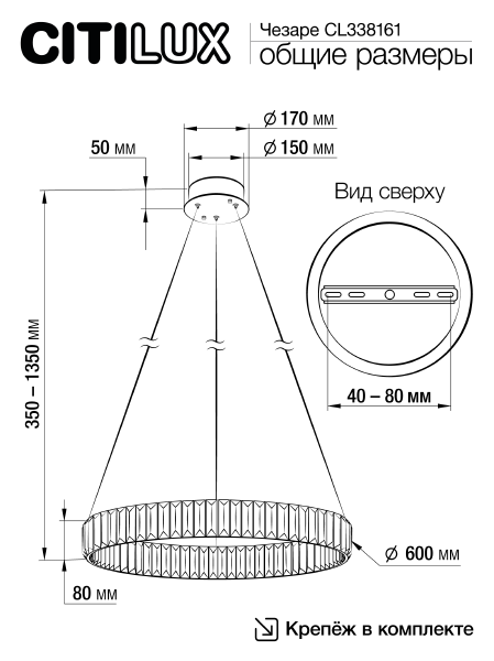 Подвесная люстра Citilux Чезаре CL338161