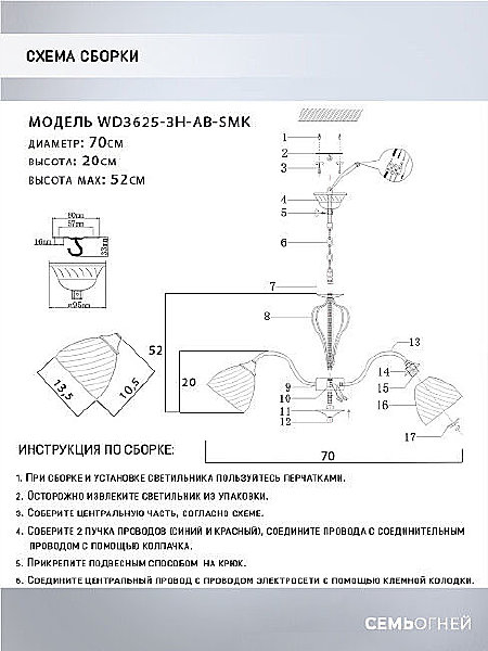 Подвесная люстра Wedo Light Savena WD3625/3H-AB-SMK