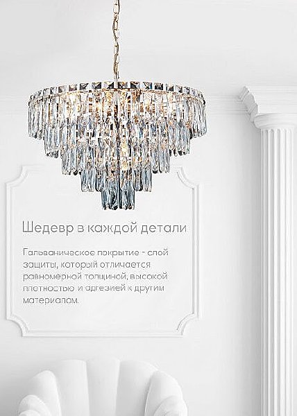 Подвесная люстра Lumien Hall Kristin LH0066/10H-FGD-CL