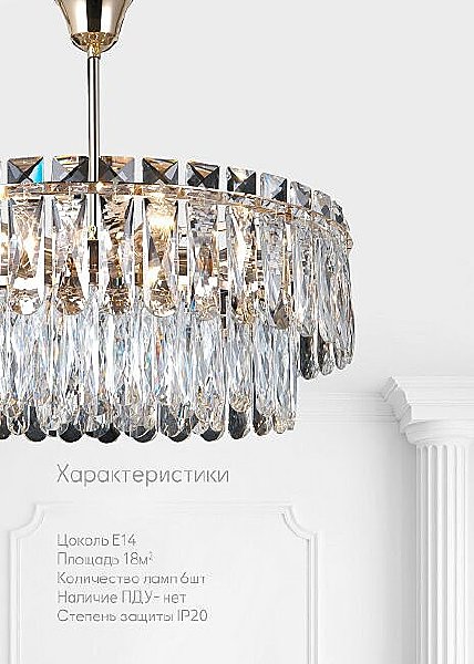 Подвесная люстра Lumien Hall Kristin LH0066/6C-FGD-CL