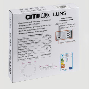 Светильник потолочный Citilux Luns CL711021V