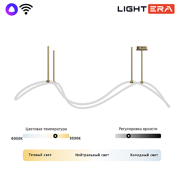 Подвесная люстра LIGHTERA Nyasa LE117L-120GB WIFI