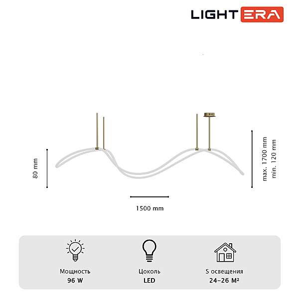 Подвесная люстра LIGHTERA Nyasa LE117L-150GB WIFI