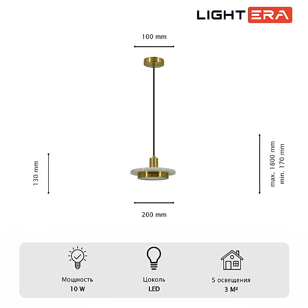 Светильник подвесной LIGHTERA Croix LE129L-20WA