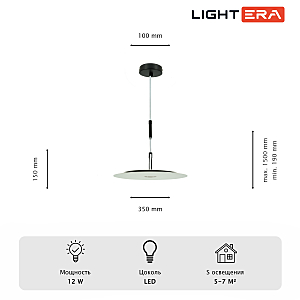 Светильник подвесной LIGHTERA Bamako LE143L-35W