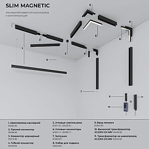 Трековый светильник Elektrostandard Slim Magnetic Slim Magnetic L01 Трековый светильник 10W 3000K (черный) 85000/01