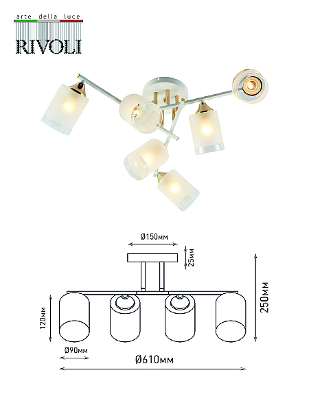 Потолочная люстра Rivoli Georgiana 9144-205