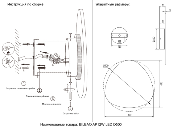 Настенный светильник Crystal Lux Bilbao BILBAO AP12W LED D500 WHITE