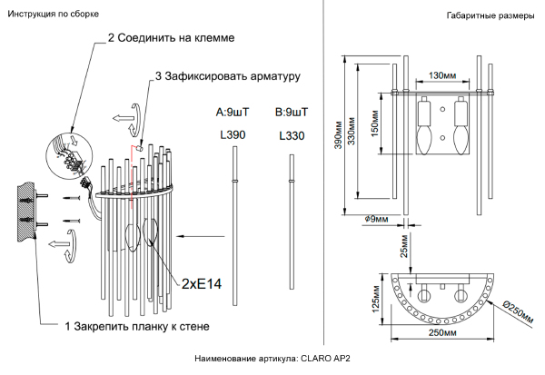 Настенное бра Crystal Lux Claro CLARO AP2