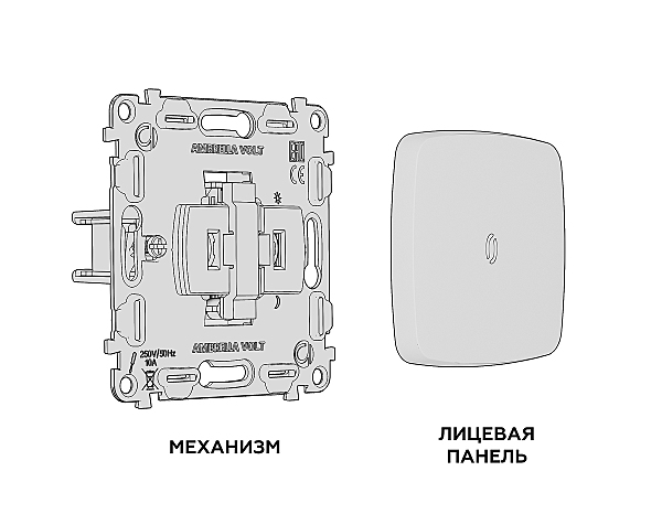 Выключатель Ambrella Volt OMEGA MO202010