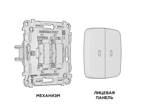 Выключатель Ambrella Volt OMEGA MO654015